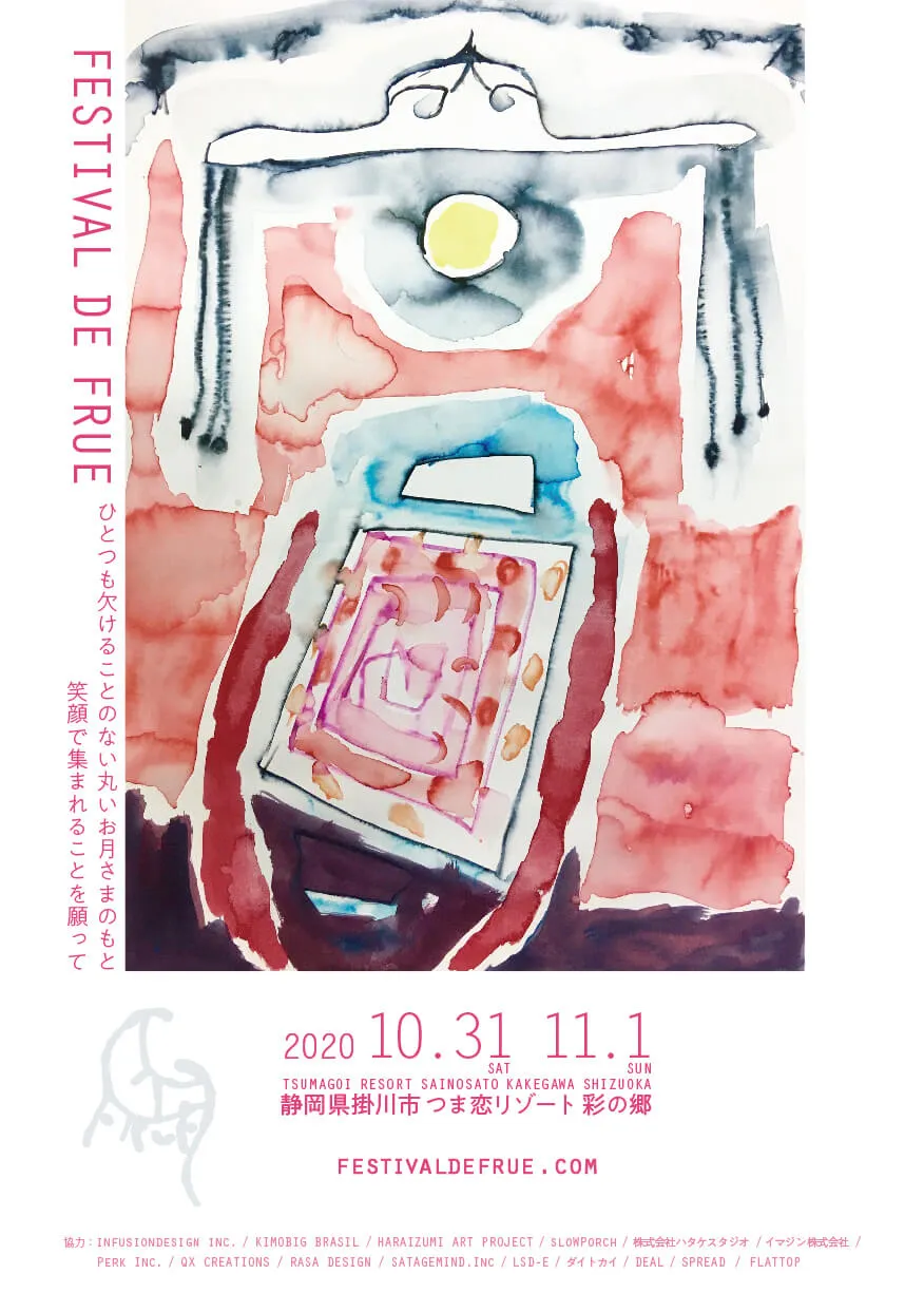 Festial de Frue 2020 フライヤー