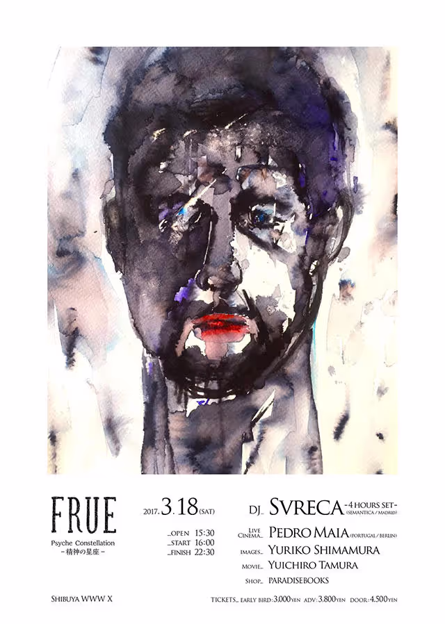 FRUE~Psyche Constellation-精神の星座-~ フライヤー