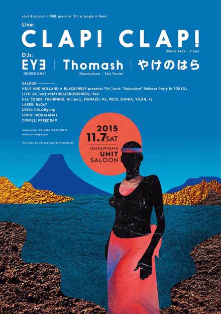 root & branch / FRUE presents “It’s a Jungle in Here“ フライヤー