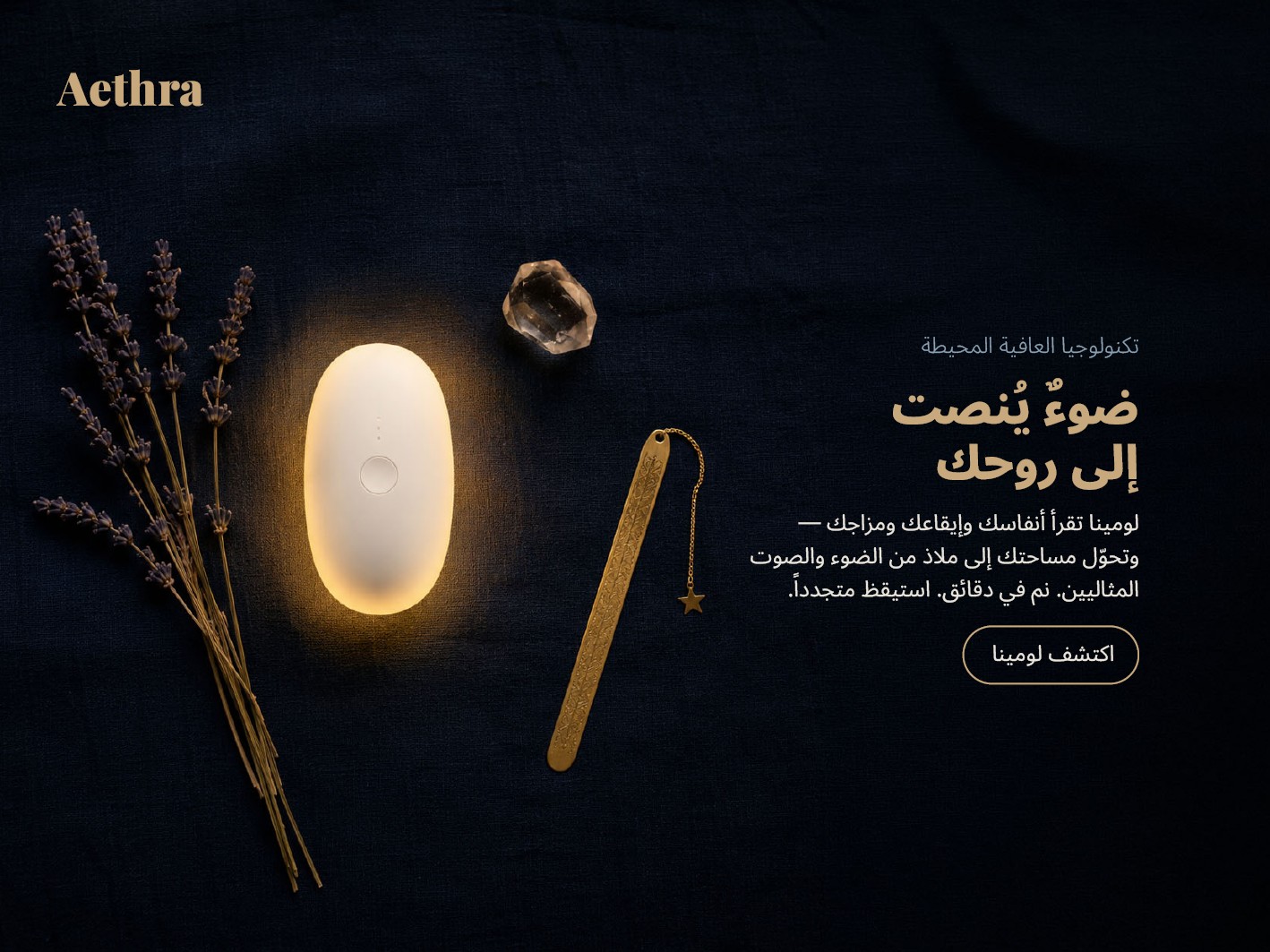 Aethra Lumina Arabic RTL multilingual DTP layout