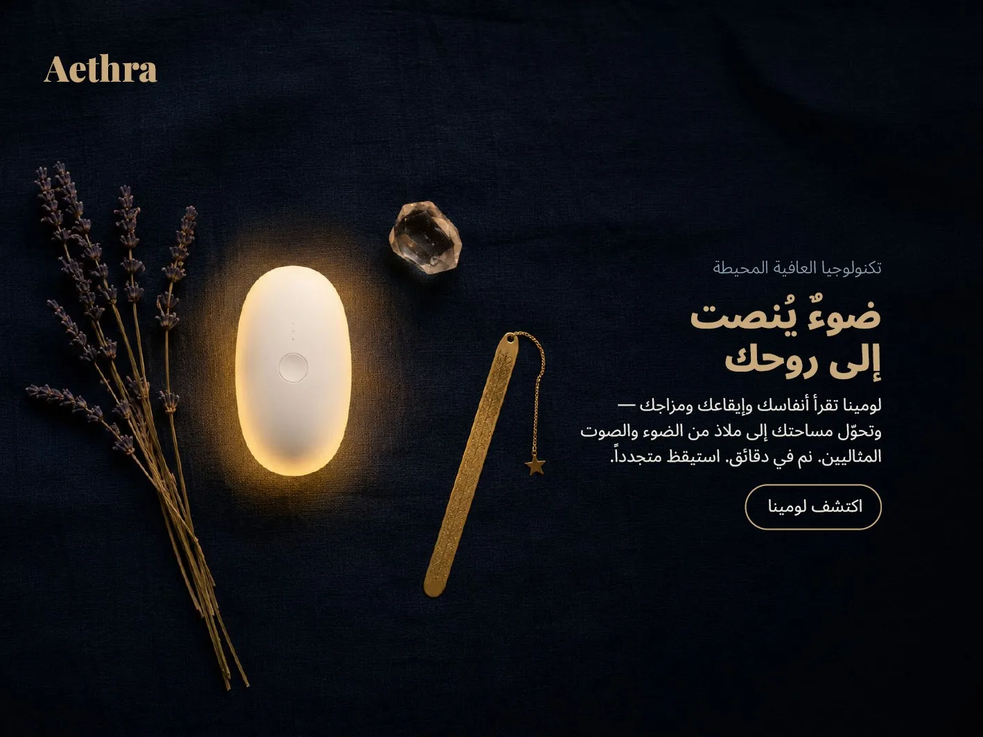 Aethra Lumina Arabic RTL multilingual DTP layout