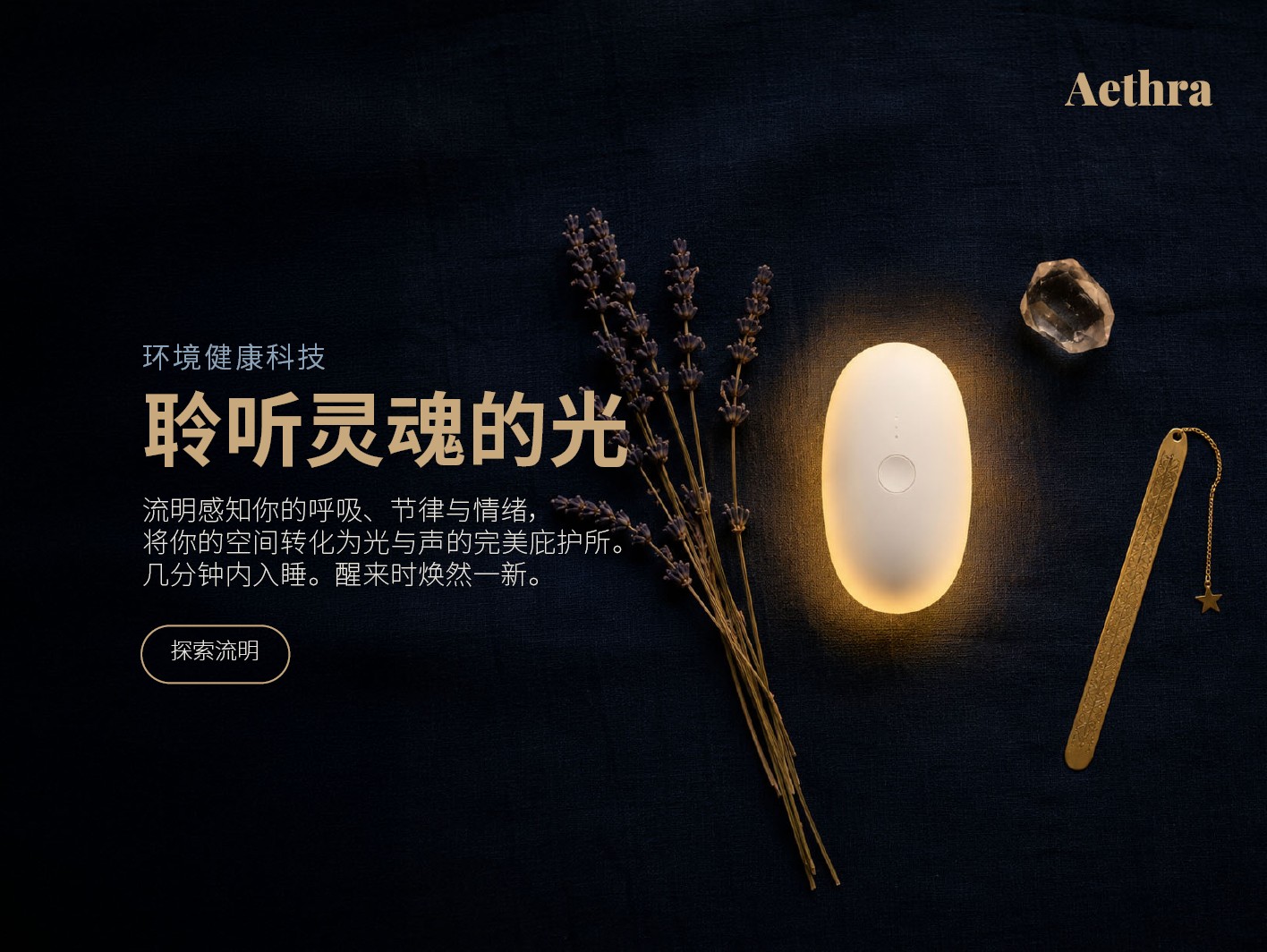 Aethra Lumina Chinese CJK multilingual layout