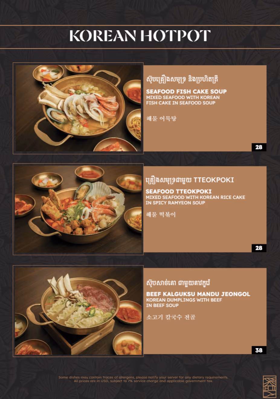 Menu page showing Korean hotpot dishes with soup pots containing seafood, rice cake, dumplings, and beef.