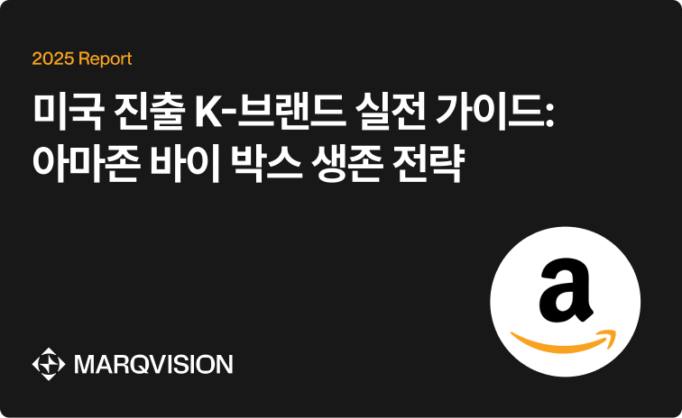 Unauthorized Sales Report 2025