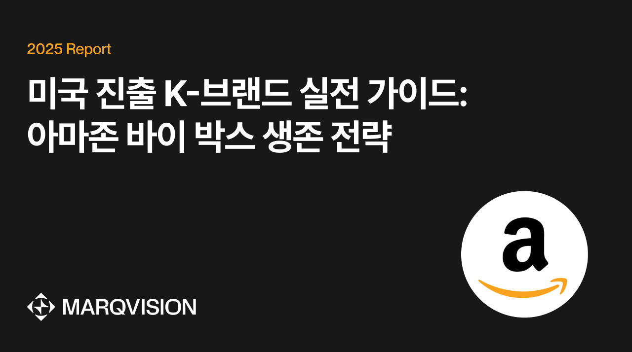 Unauthorized Sales Report 2025