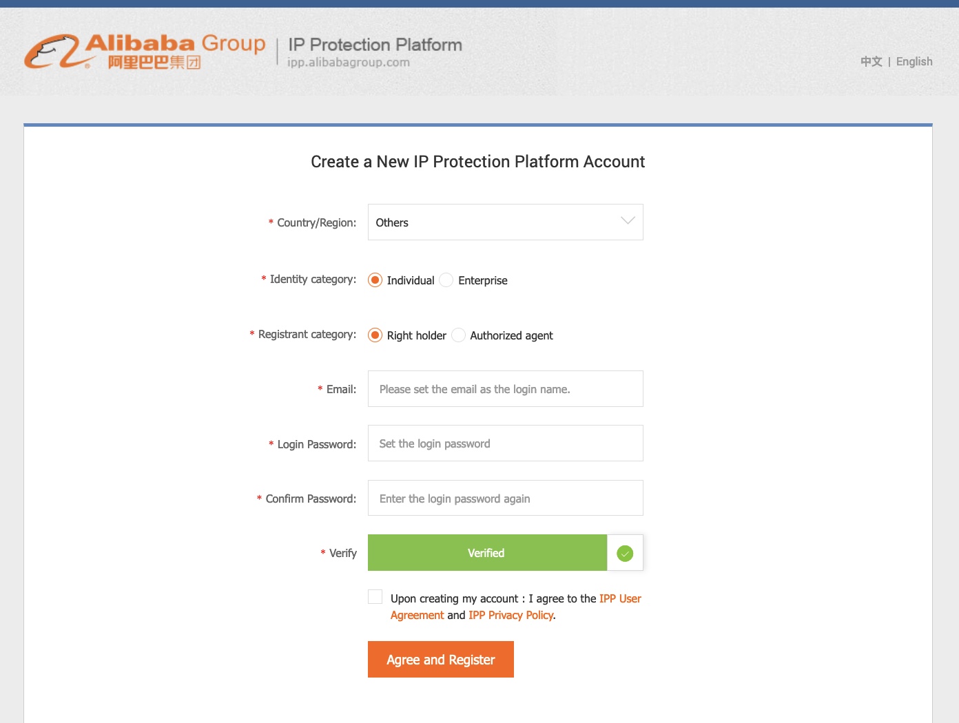 Screenshot of the Alibaba Group account creation page