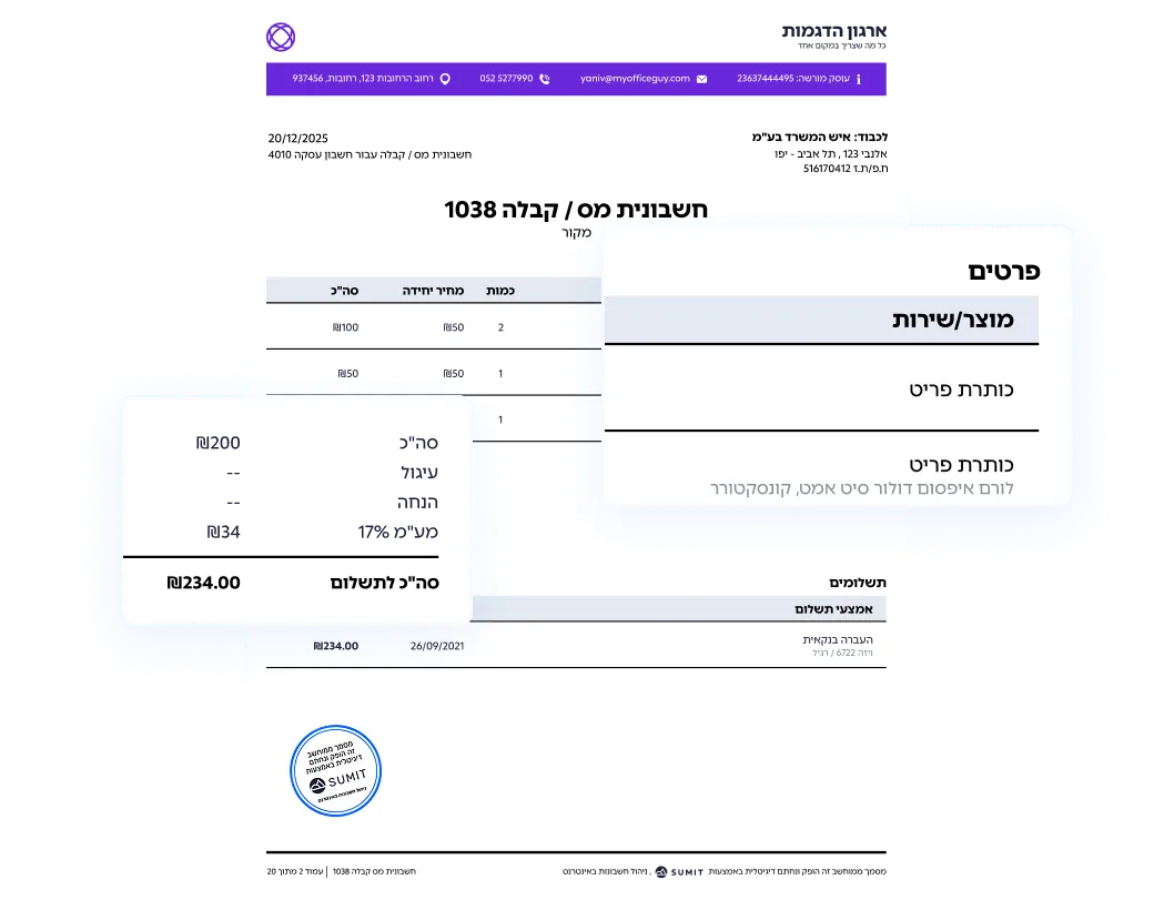demo receipt