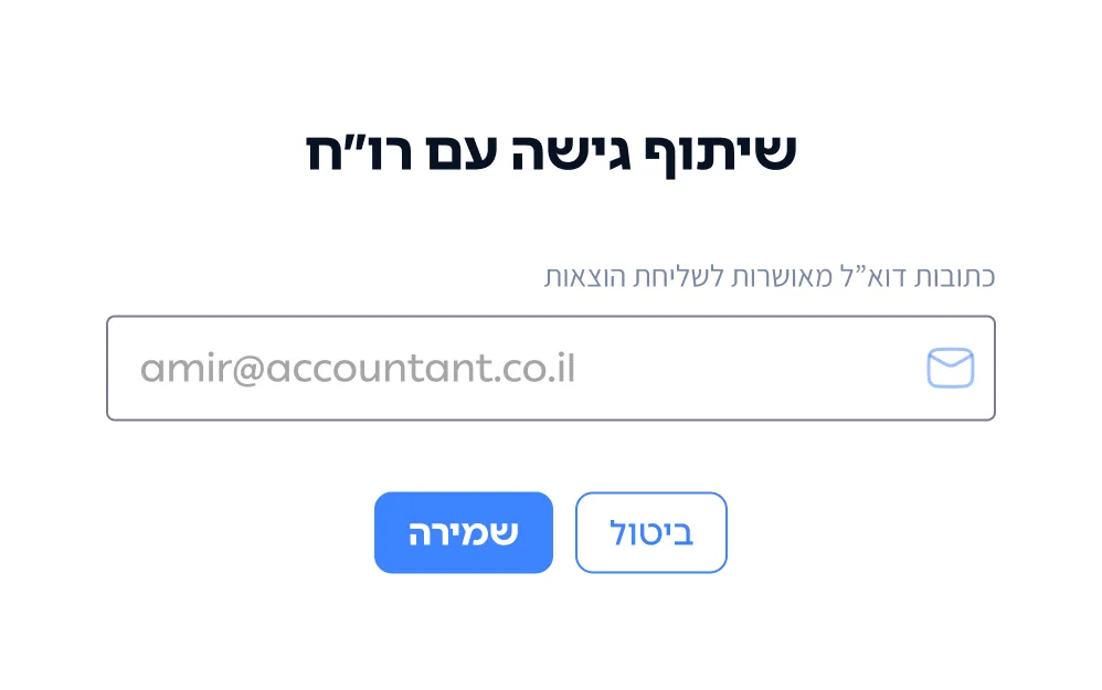 Share with accountant feature
