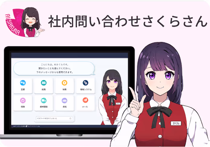 スケジュール管理や会議室予約リマインダーで業務をサポート