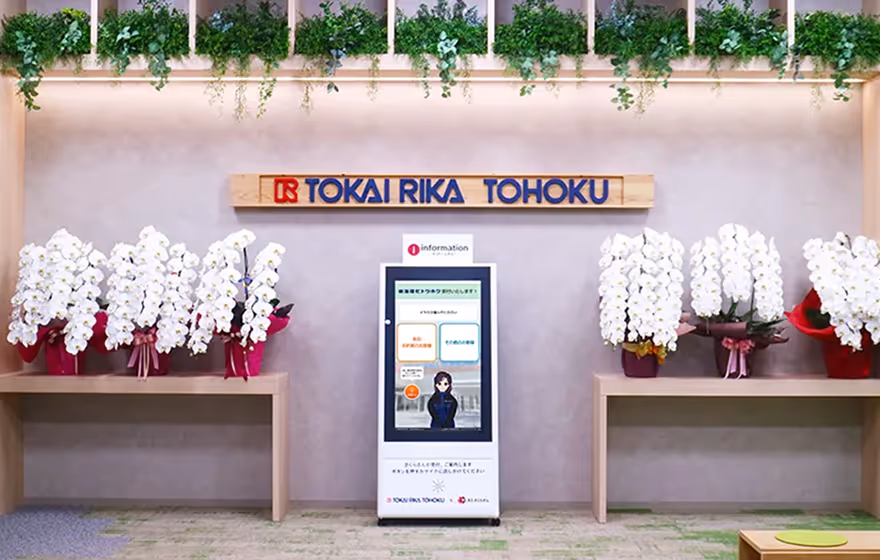 AI電話予約で市民サービスを止めずに予約殺到に対応