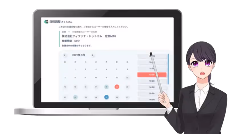 AIがスケジュールを見て候補日を出すため、‍ ‍最短で予定を決められます