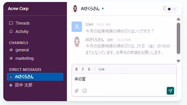 いつものツールが「最強のアシスタント」に