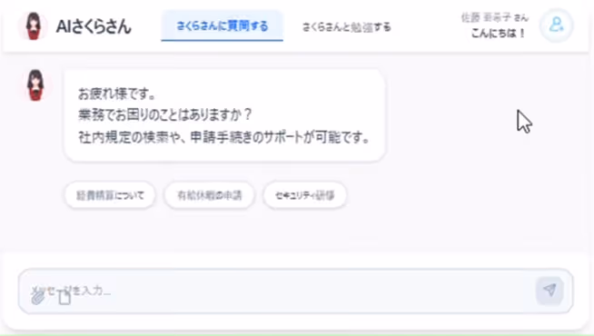 問い合わせ・教育・分析まで、 社内DXをこれ1つで