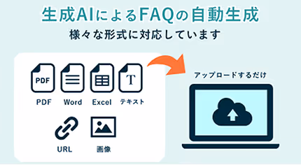 YouTube動画からも学習可能！ 情報更新の手間を大幅削減