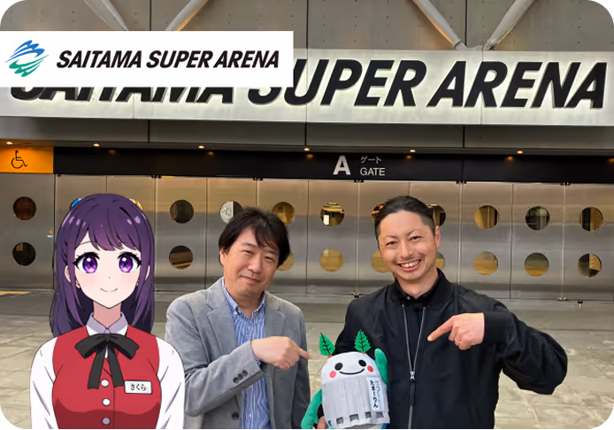 さいたまスーパーアリーナでの導入事例