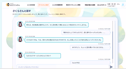 心の不調を防ぐ！
