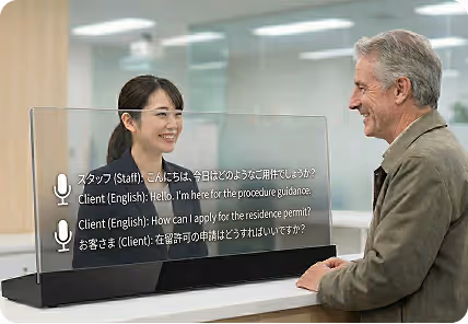 透明ディスプレイ(字幕表示・筆談機能)