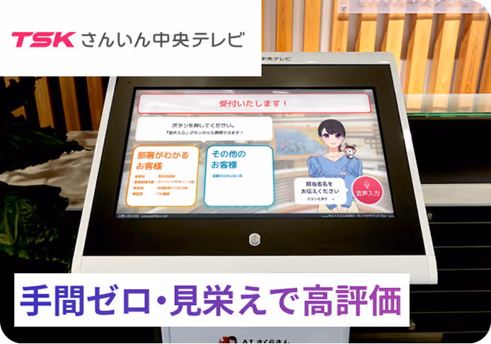 山陰中央テレビジョン