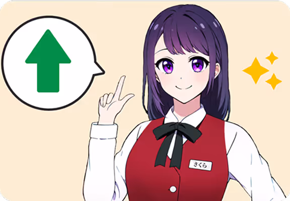 より成長