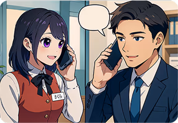 電話接客