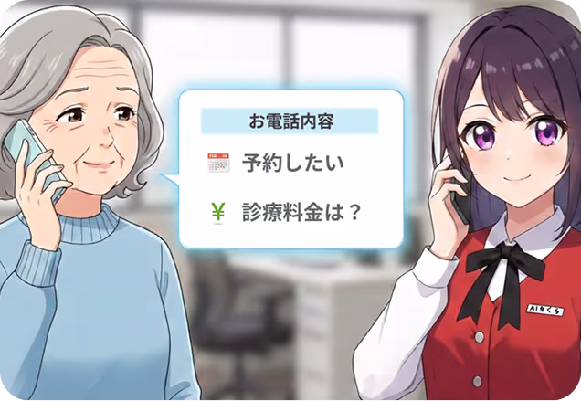 複数要件の聞き取り&整理