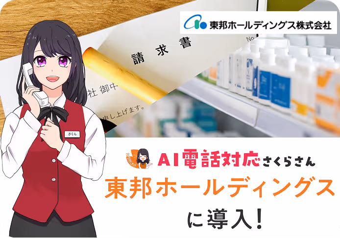 東邦ホールディングス
