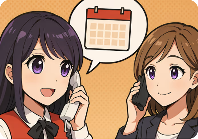 もう人が一件ずつ 電話をかけなくても大丈夫