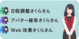 他サービスとの連携