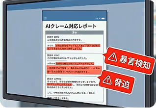 証拠レポートの自動作成