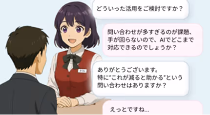 本番さながらのAIロープレ 実戦力が伸びるトレーニングコース