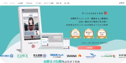 導入・活用されている主なサイト_サービスサイト