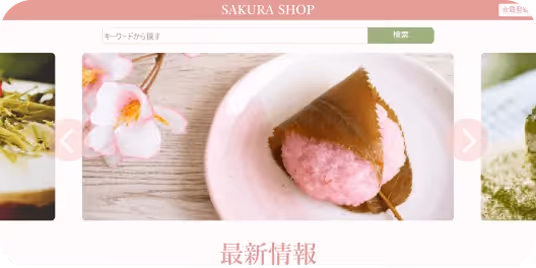 導入・活用されている主なサイト_ECサイト