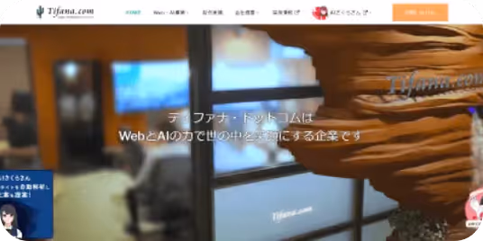 導入・活用されている主なサイト_コーポレートサイト