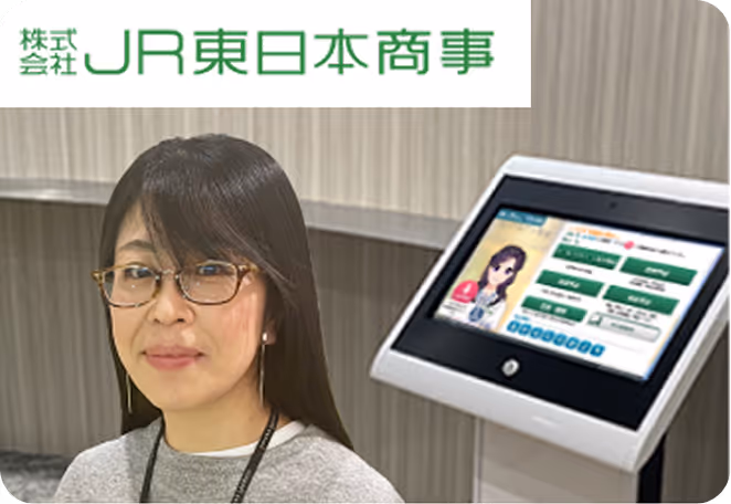 JR東日本商事