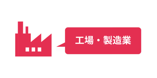 来訪者の受付・案内自動化と円滑な入退館管理