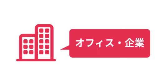 総務部の取次ぎ負担軽減と社員の生産性向上