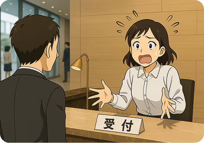 取り次ぎ・アポ確認に手間がかかる