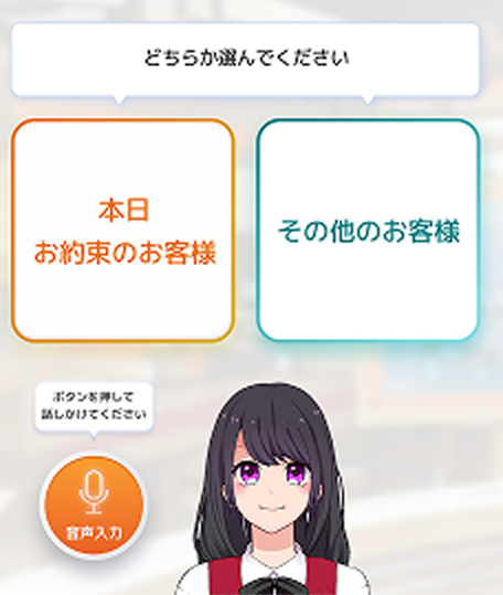 さくらさんがお出迎え