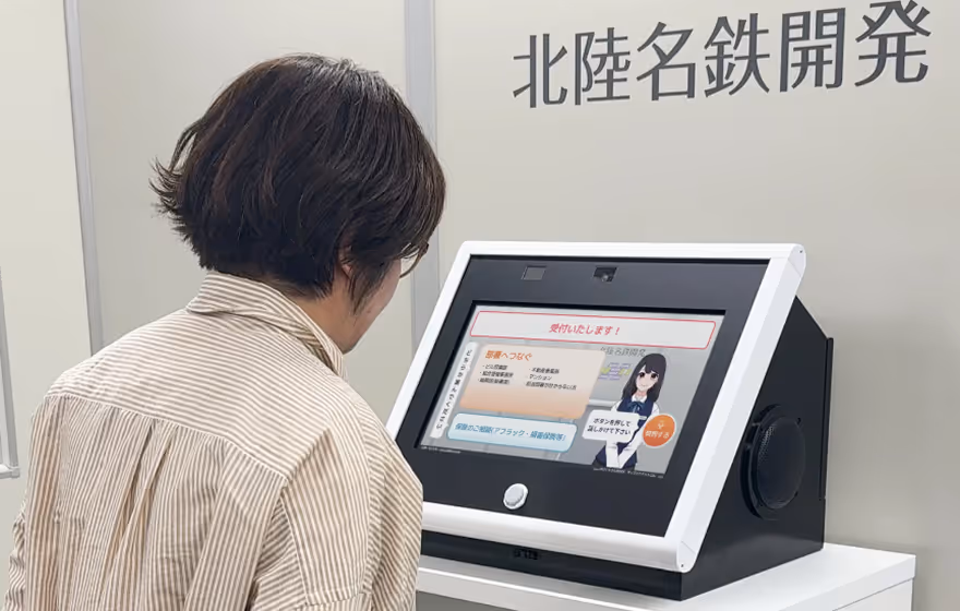 北陸名鉄開発