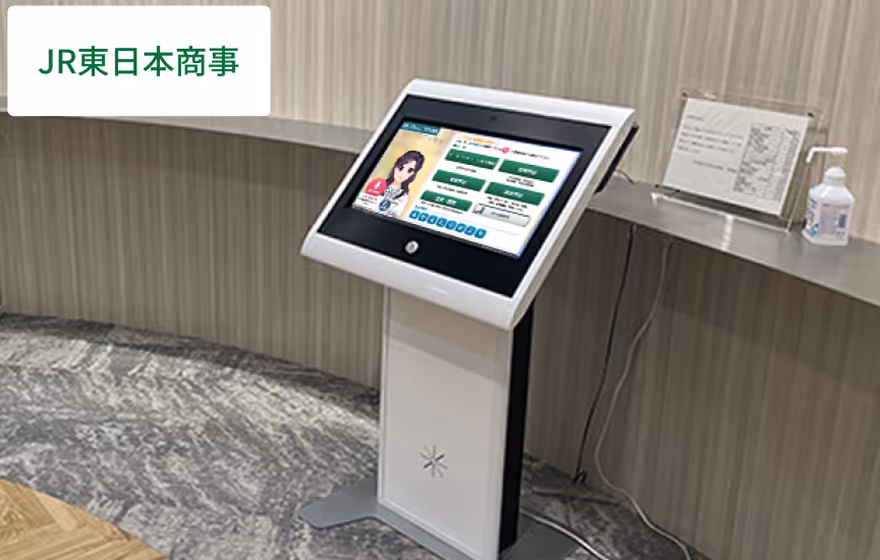 JR東日本商事