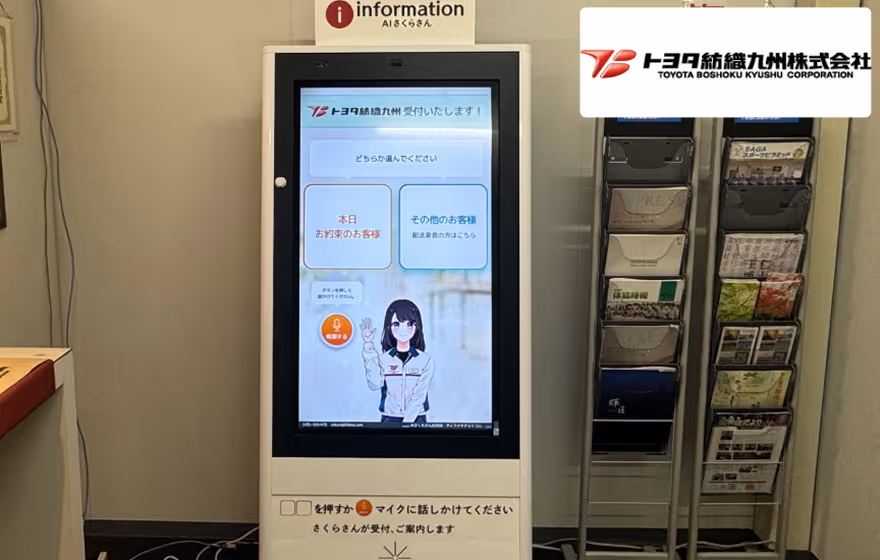トヨタ紡織九州