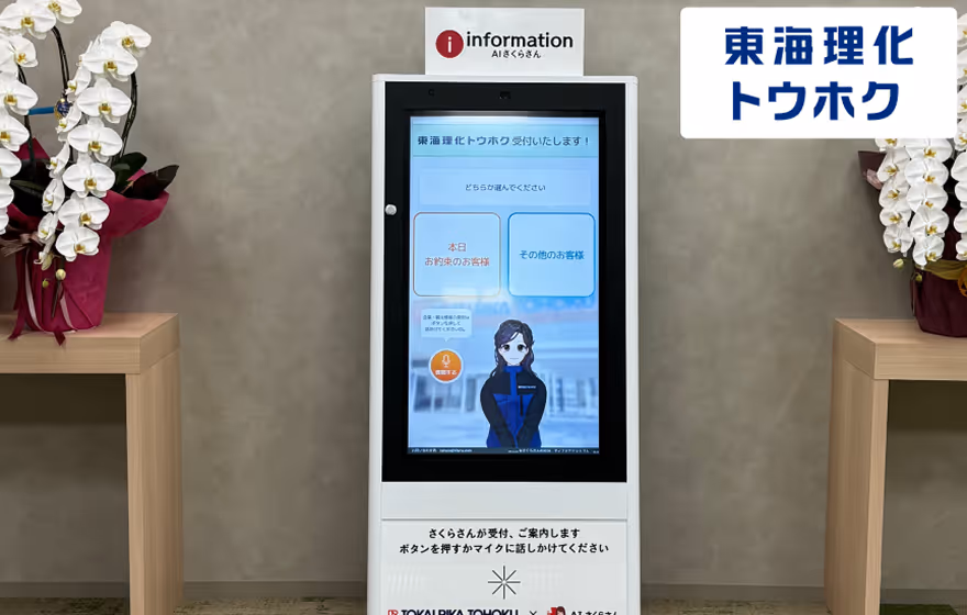 東海理化トウホク