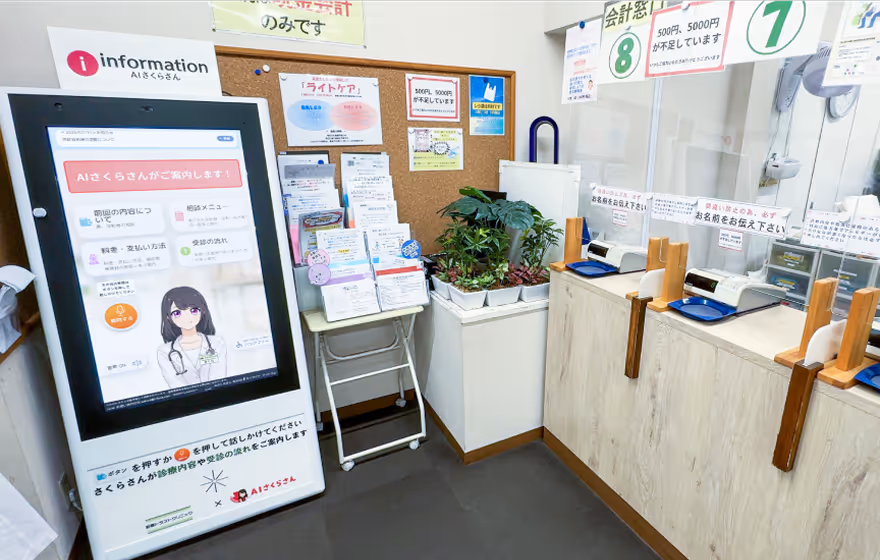 新橋トラストクリニック