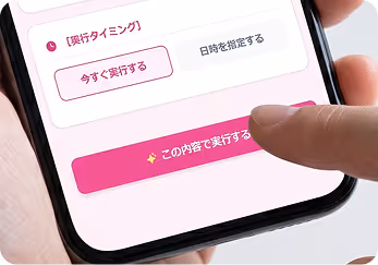 必ず「人の目」が入る設計