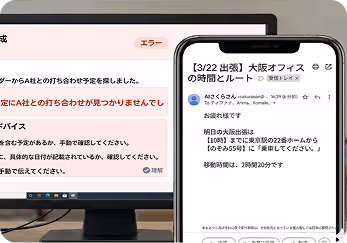 自社ルールに「カスタマイズ」