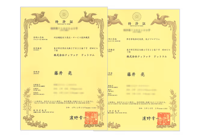 落とし物管理に関する特許取得とセキュリティも安心
