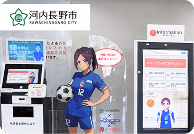 河内長野市