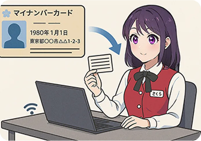 情報取得と帳票作成を AIが自動化
