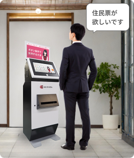 発行する書類をさくらさんに伝える