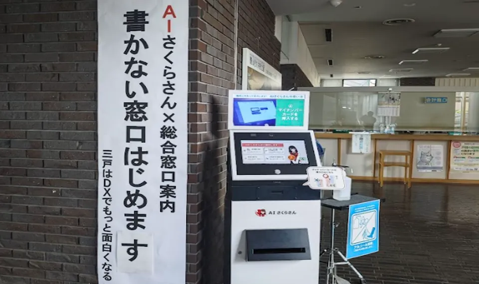 青森県三戸町役場様